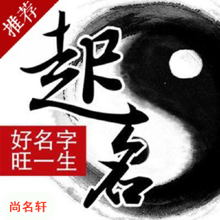 克拉玛依市宝宝起名