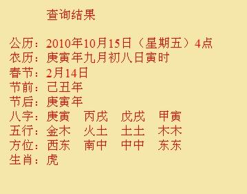 克拉玛依市尚名轩起名