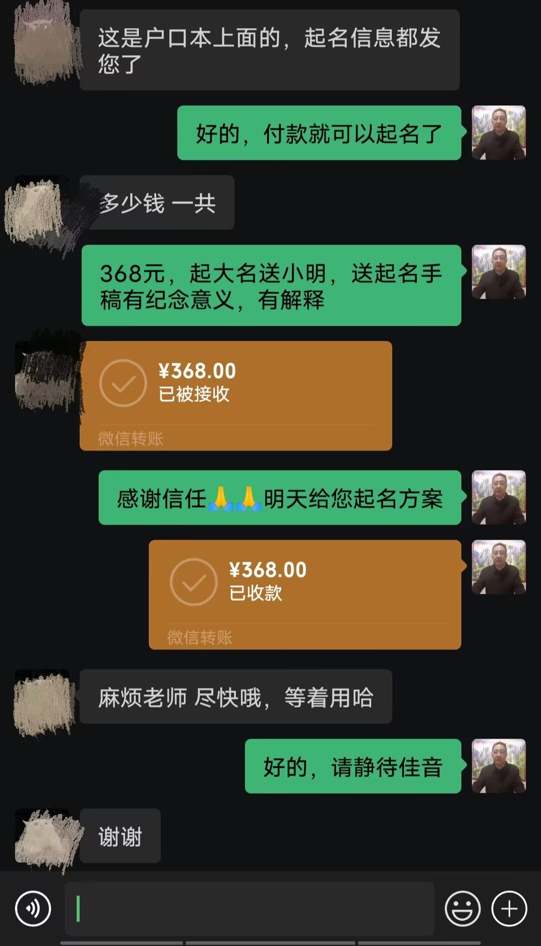 克拉玛依市起名案例，感谢支持